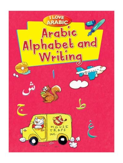 I Love Arabic: Arabic Alphabet and Writing
