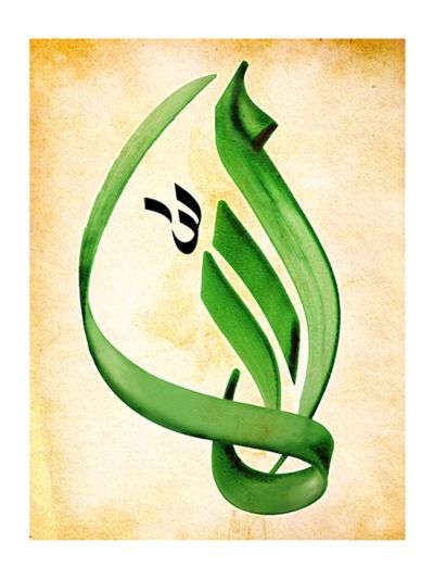 Allah Digital Canvas Frame