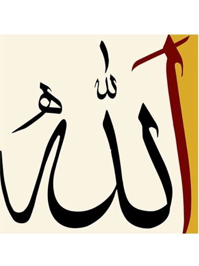 Allah Digital Canvas Frame