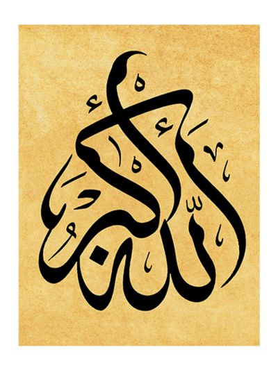 Allah-Akbar Digital Canvas Frame