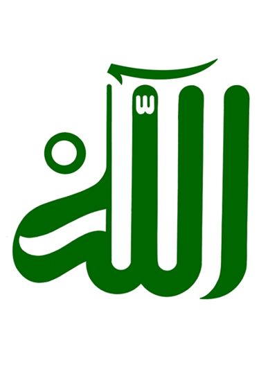 Allah Digital Canvas Frame