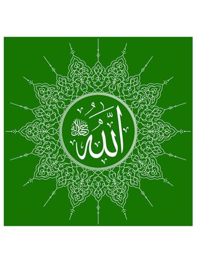 Allah Digital Canvas Frame