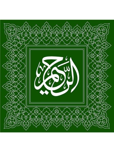 Al-Ikhlas, Al-Falaq, Al-Nas Digital Canvas Frame