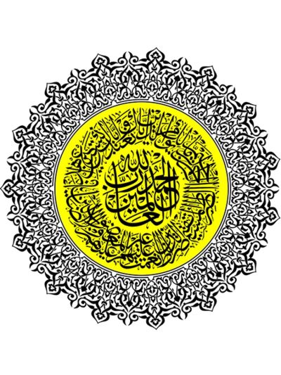 Al Fatiha Digital Canvas Frame