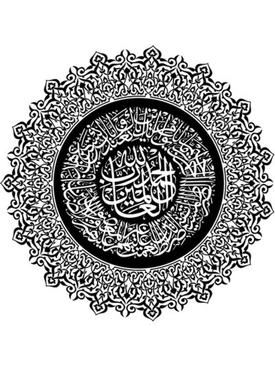 Al Fatiha Digital Canvas Frame