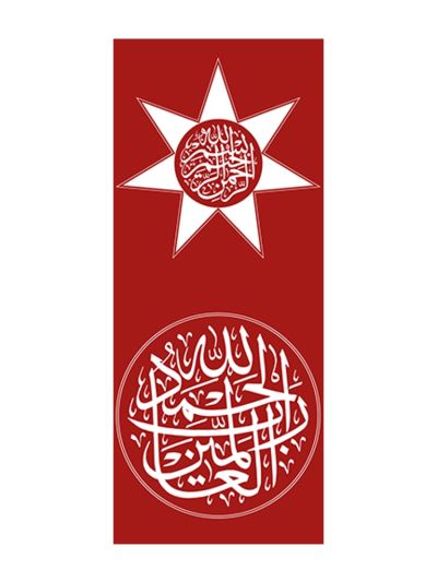 Al-Fatihah (Opening) Digital Canvas Frame