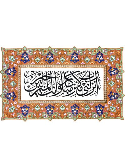 Al-Muminun-23-29 Digital Canvas Frame
