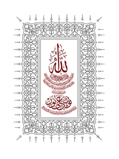 Al Nur 24, 35 Digital Canvas Frame