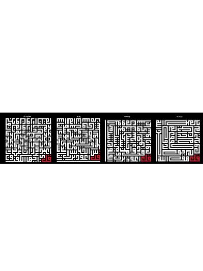 Al-Ikhlas, Al-Falaq, Al-Nas, Al-Kafirun Digital Canvas Frame