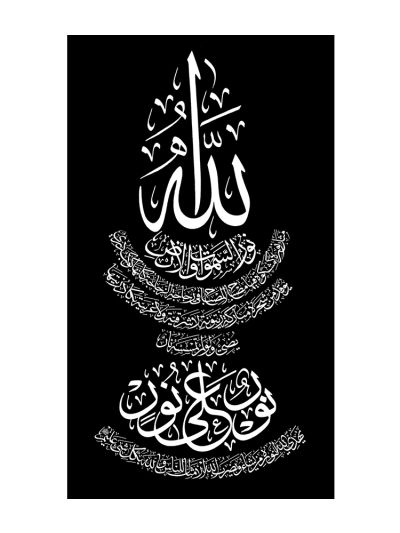 Al Nur 24, 35 Digital Canvas Frame