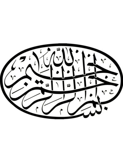 Bismillah Digital Canvas Frame