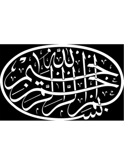 Bismillah Digital Canvas Frame