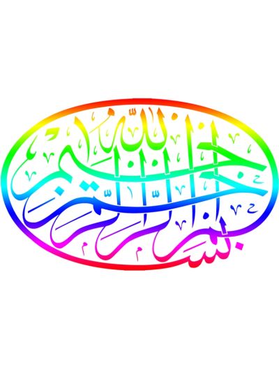 Bismillah Digital Canvas Frame