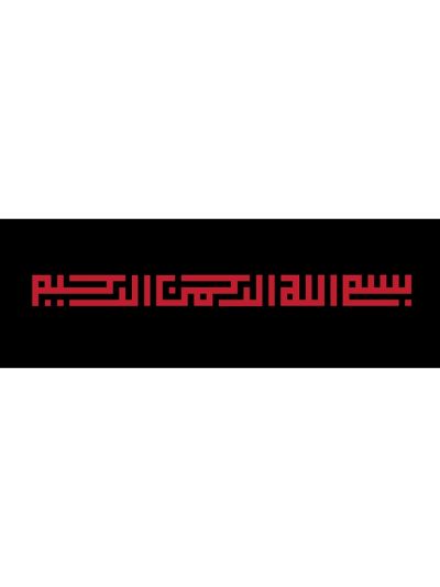 Bismillah Digital Canvas Frame
