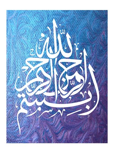 Bismillah Digital Canvas Frame