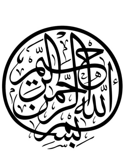 Bismillah Digital Canvas Frame