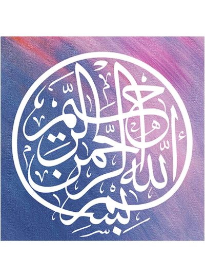 Bismillah Digital Canvas Frame