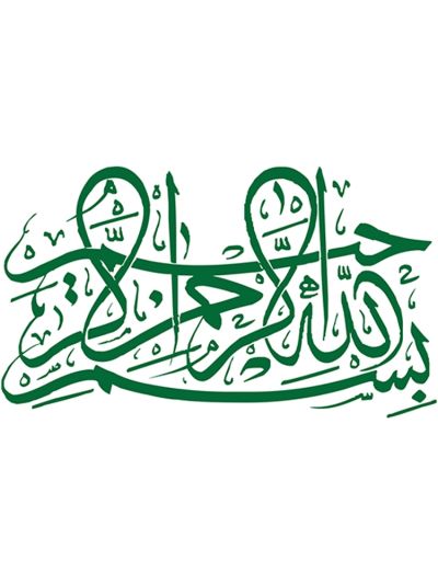 Bismillah Digital Canvas Frame