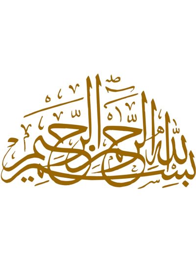 Bismillah Digital Canvas Frame