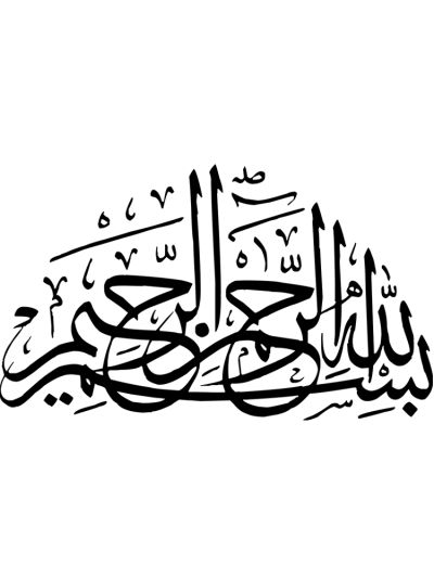 Bismillah Digital Canvas Frame