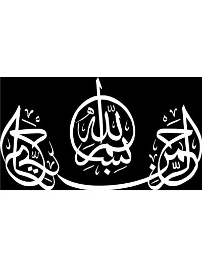 Bismillah Digital Canvas Frame