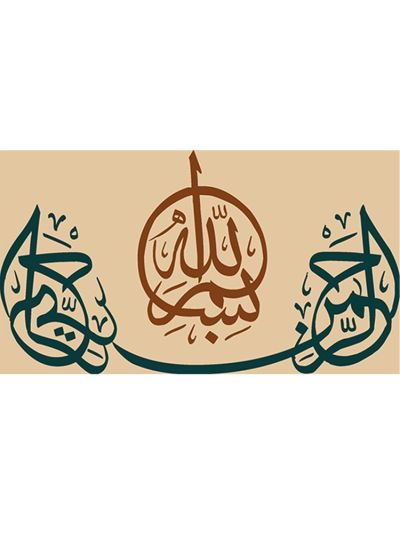 Bismillah Digital Canvas Frame