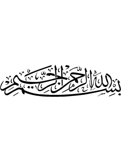 Bismillah Digital Canvas Frame