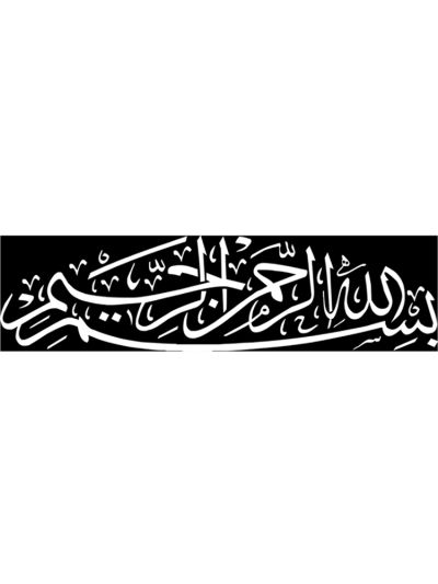 Bismillah Digital Canvas Frame
