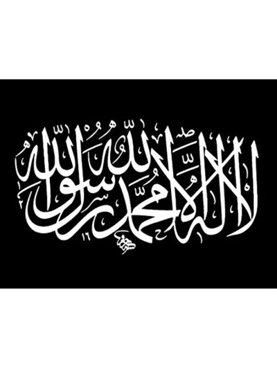 Lailaha Digital Canvas Frame