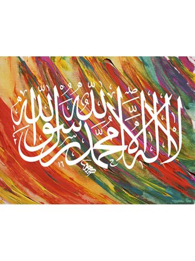 Lailaha Digital Canvas Frame