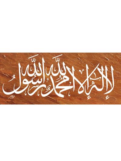 Lailaha Digital Canvas Frame