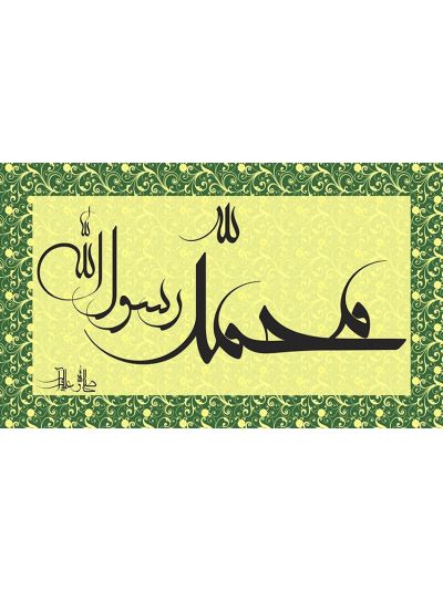 Mohammad Digital Canvas Frame