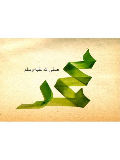 Mohammad Digital Canvas Frame