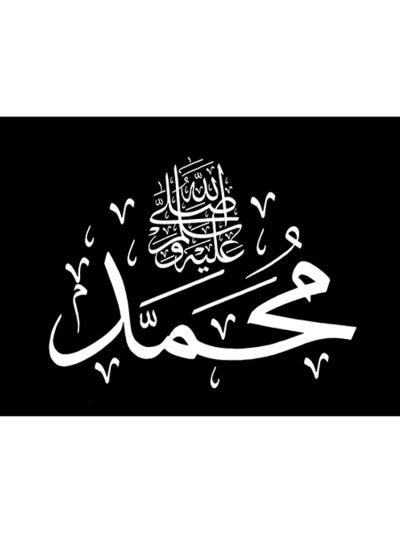 Mohammad Digital Canvas Frame