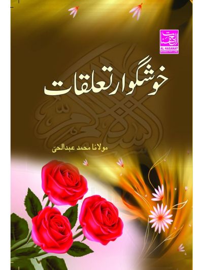 Khushgawar Taalluqat (PB)