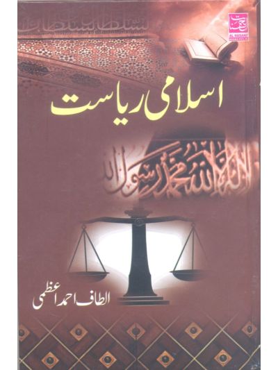 Islami Ryasat (HB)
