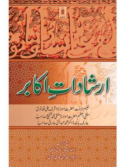 Irshadat-E-Akabir