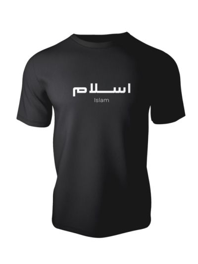 Islam Half Sleeve Islamic T-Shirt