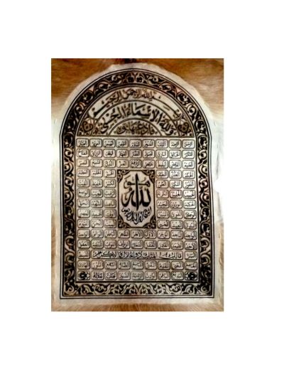 99 Names of Allah Islamic Tughra on Goat Skin (Big)