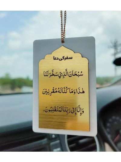 Islamic Car Hang - Safar ki Dua
