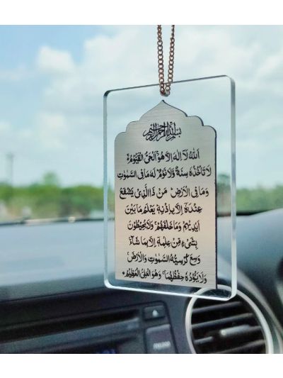 Islamic Car Hang - AYATUL KURSI