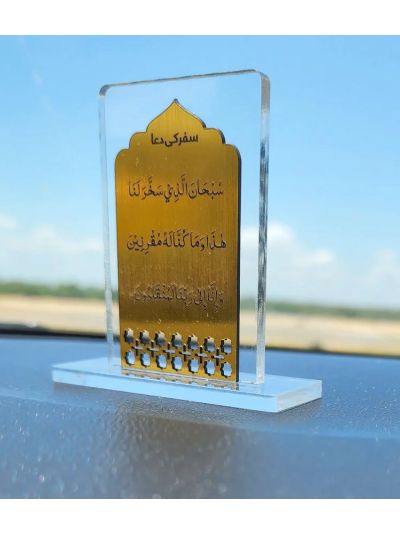 Islamic Car Stand - Safar Ki Dua