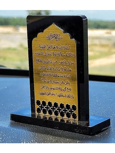 Islamic Car Stand - AYATUL KURSI
