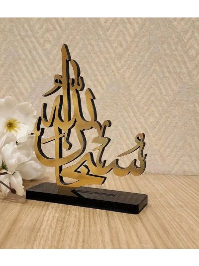 Mini Table Decor - Car Stand Islamic Art - SUBHANALLAH