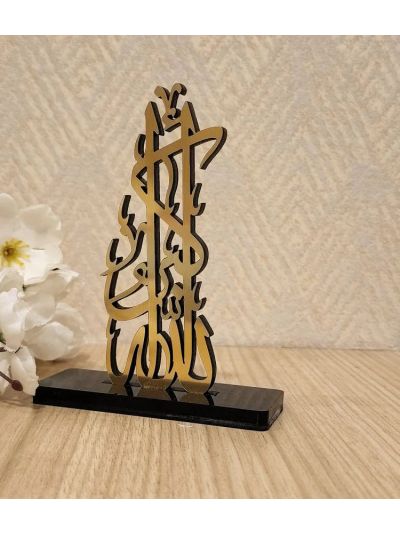 Mini Table Decor - Car Stand Islamic Art - ALLAHUAKBAR