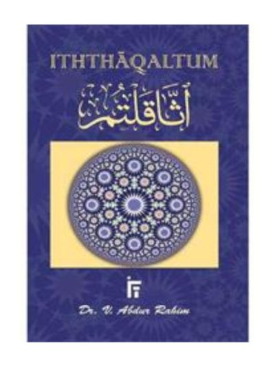 Iththaqaltum