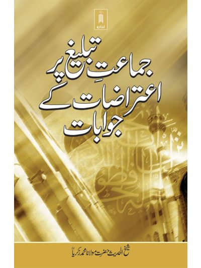 Jamate Tabligh Par Aitirazat Ke Jawabaat