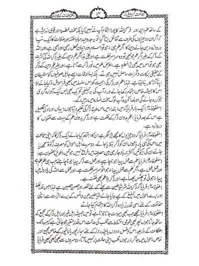 Jamate Tabligh Par Aitirazat Ke Jawabaat