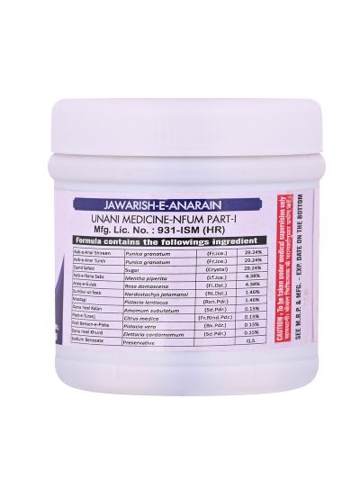 Cipzer Jawarish-E-Anarain (125 gms)