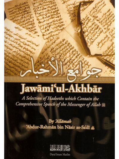 Jawami ul Akhbar - English